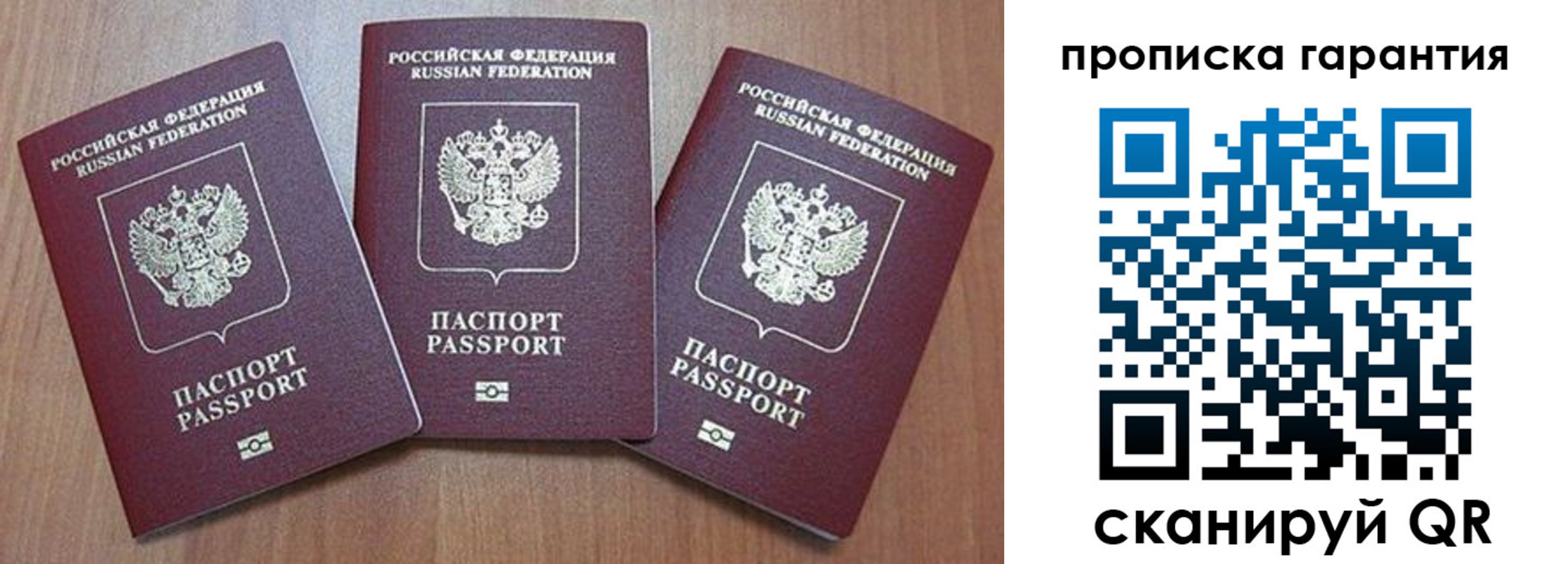 временная регистрация недорого в Туле