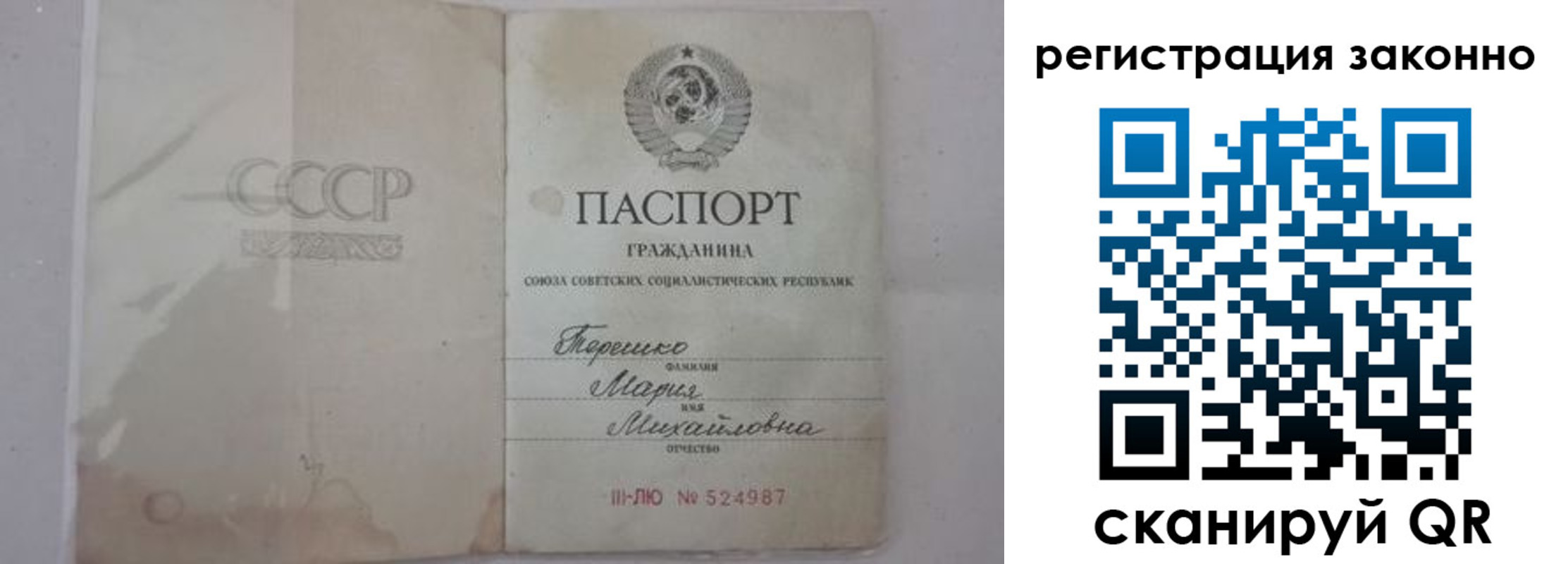 временная регистрация надежно в Туле