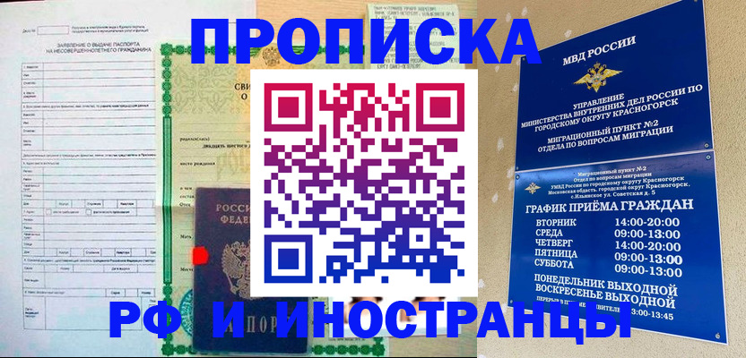 прописка регистрация в Туле