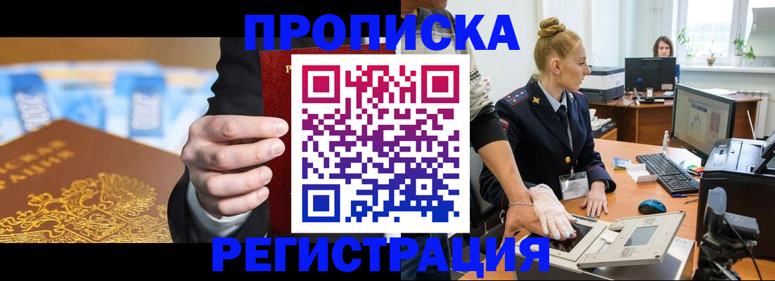 прописка для военкомата в Туле